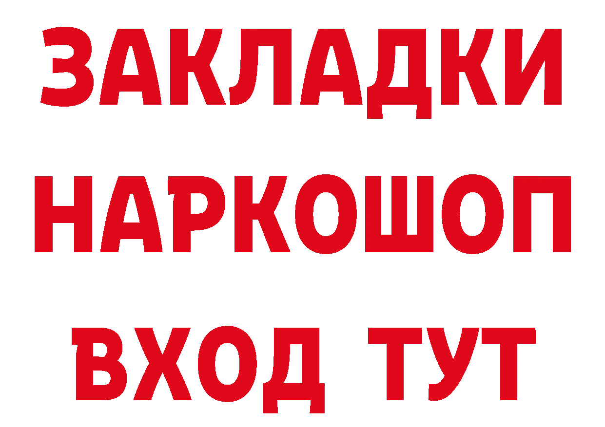 Бутират 1.4BDO ТОР сайты даркнета МЕГА Калязин