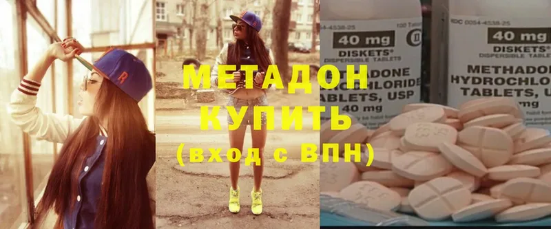 МЕТАДОН methadone  Калязин 